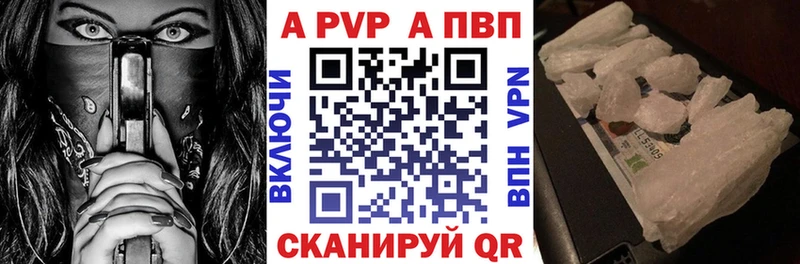 Купить закладки  Альметьевск  А ПВП VHQ 