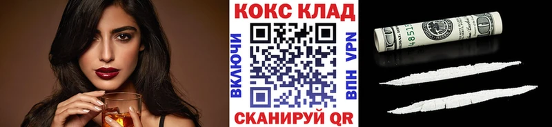 Купить Альметьевск Кокаин Columbia