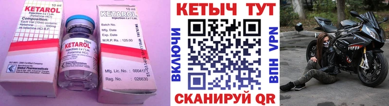 Купить где  Альметьевск  КЕТАМИН VHQ 