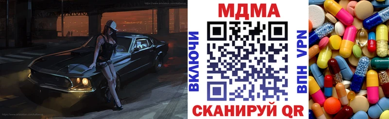 Купить где  Альметьевск  МДМА crystal 