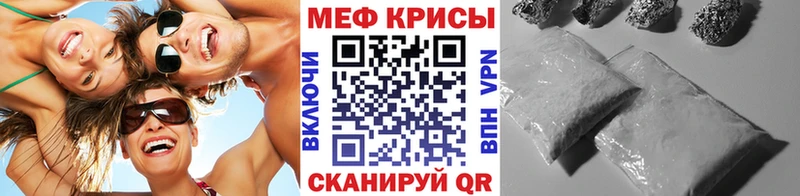 Мефедрон кристаллы  Альметьевск 