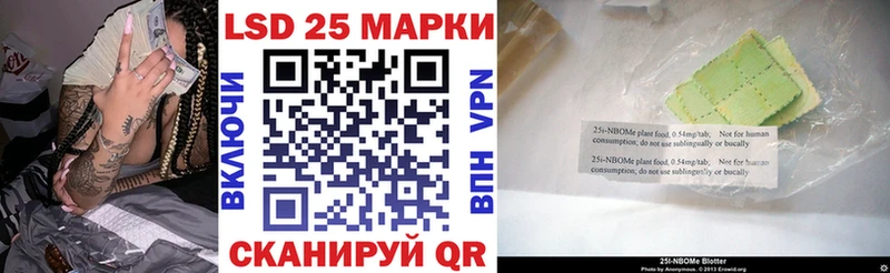 Марки 25I-NBOMe 1,8мг  Купить  Альметьевск 